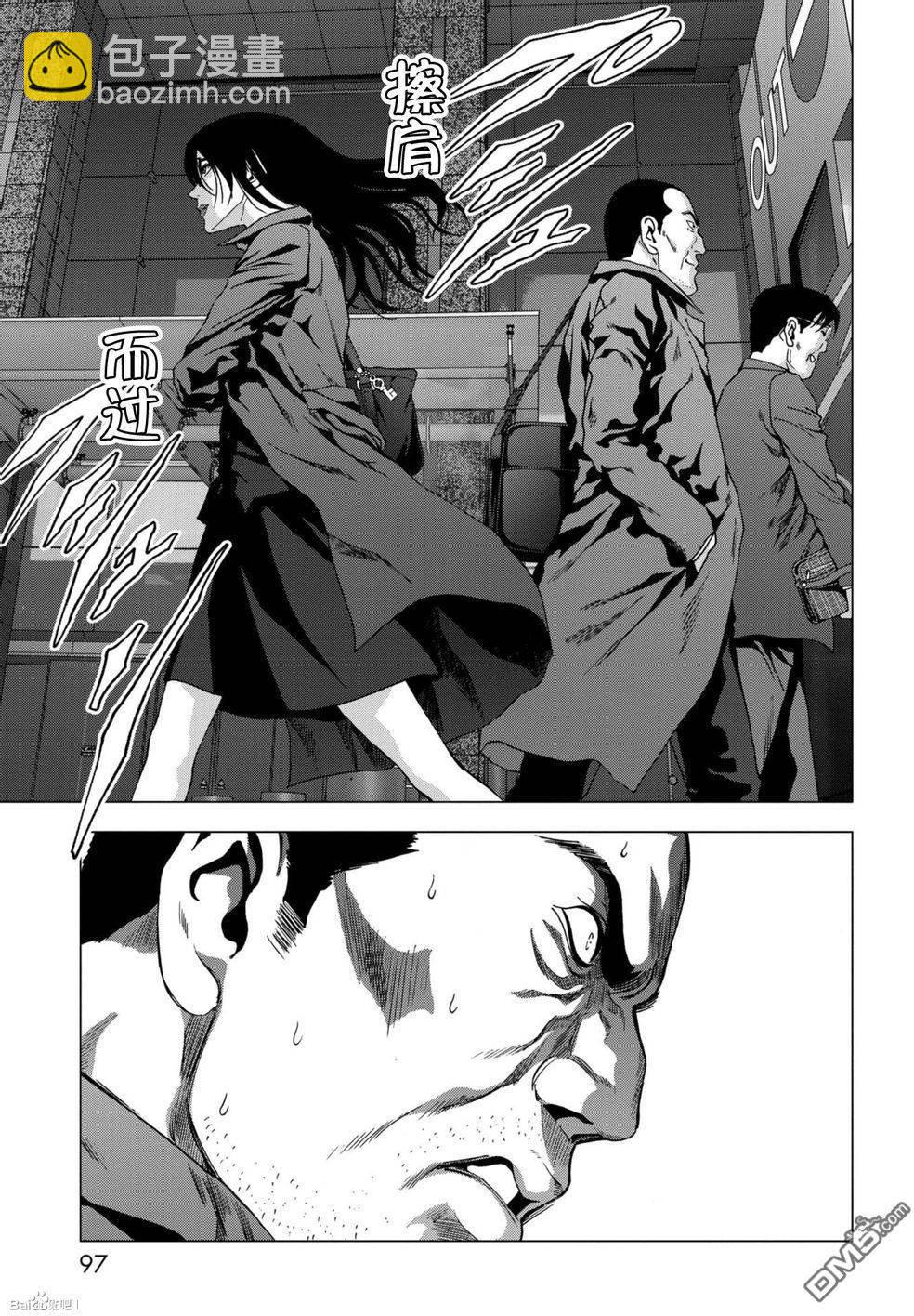 《惊爆游戏》第87话 第43页