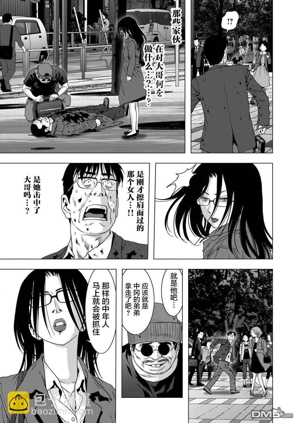 《惊爆游戏》第88话 第15页