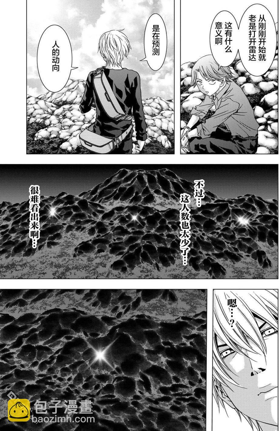 《惊爆游戏》第88话 第17页