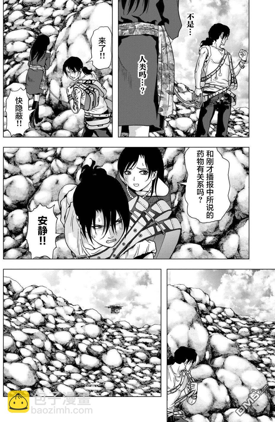 《惊爆游戏》第88话 第20页
