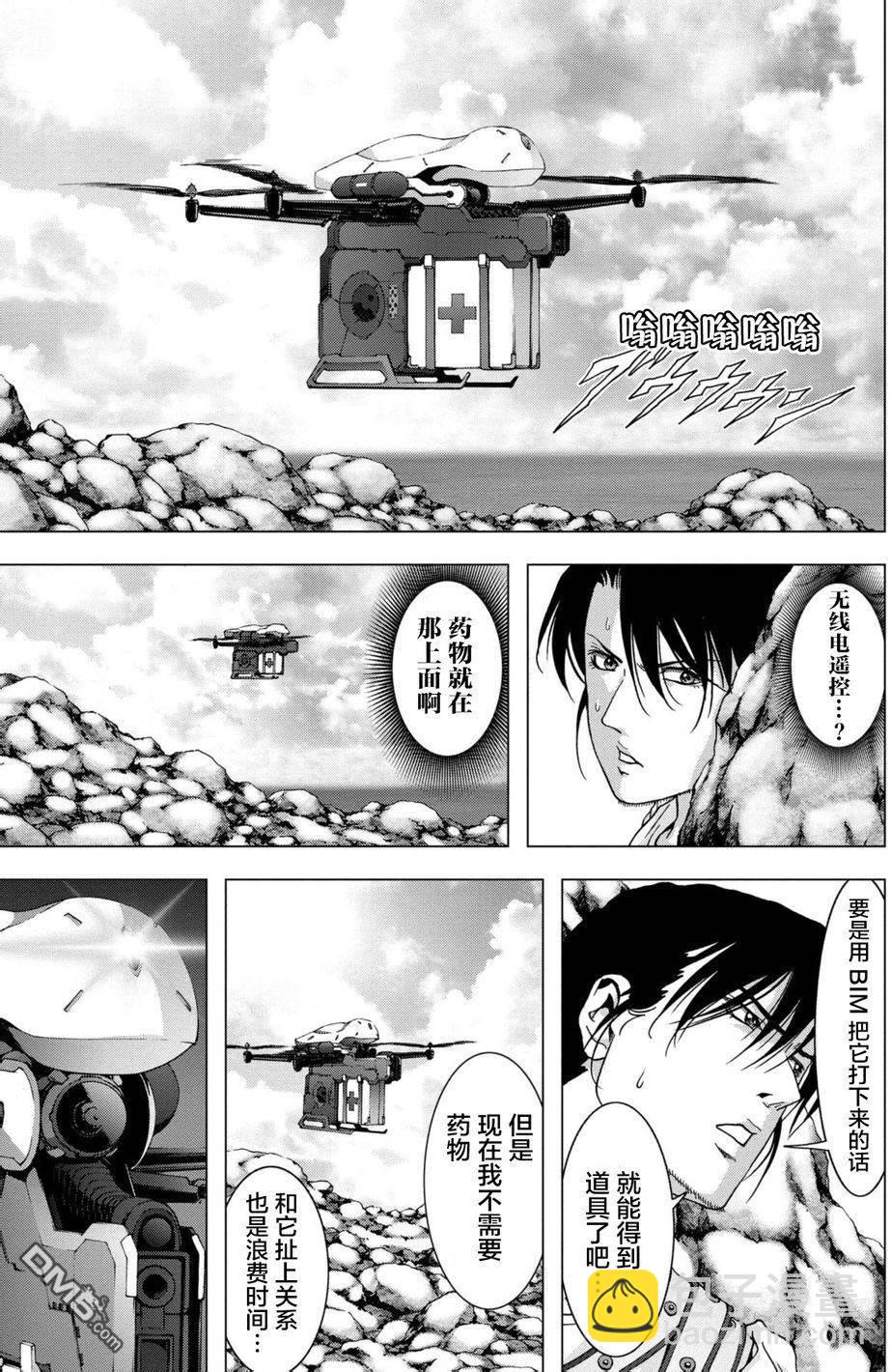 《惊爆游戏》第88话 第21页