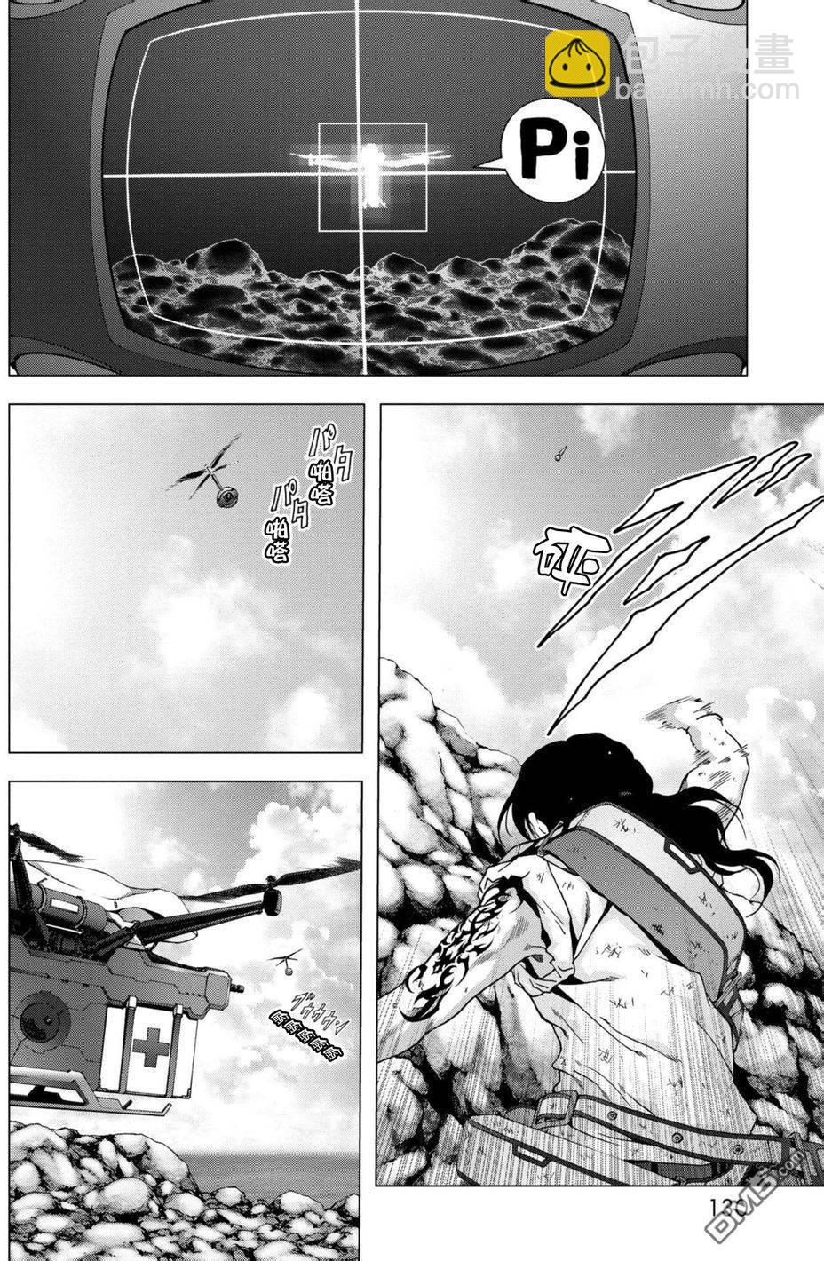 《惊爆游戏》第88话 第30页