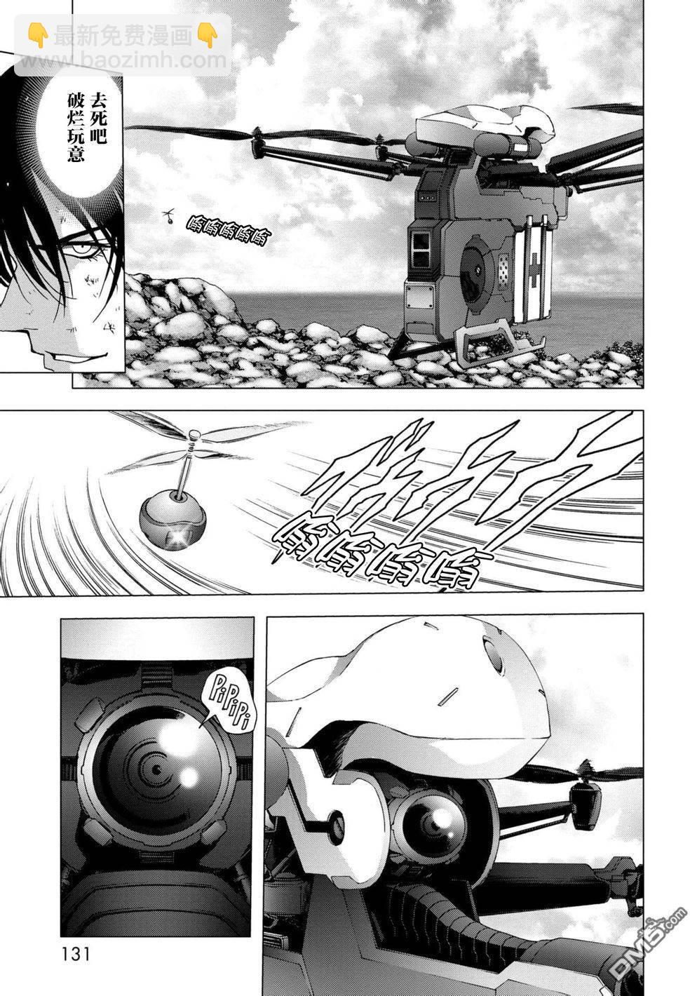 《惊爆游戏》第88话 第31页