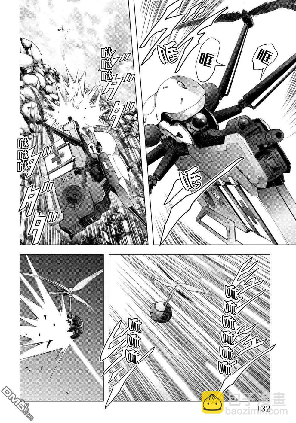 《惊爆游戏》第88话 第32页