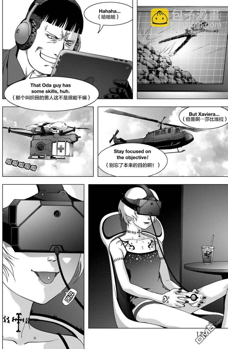 《惊爆游戏》第88话 第36页