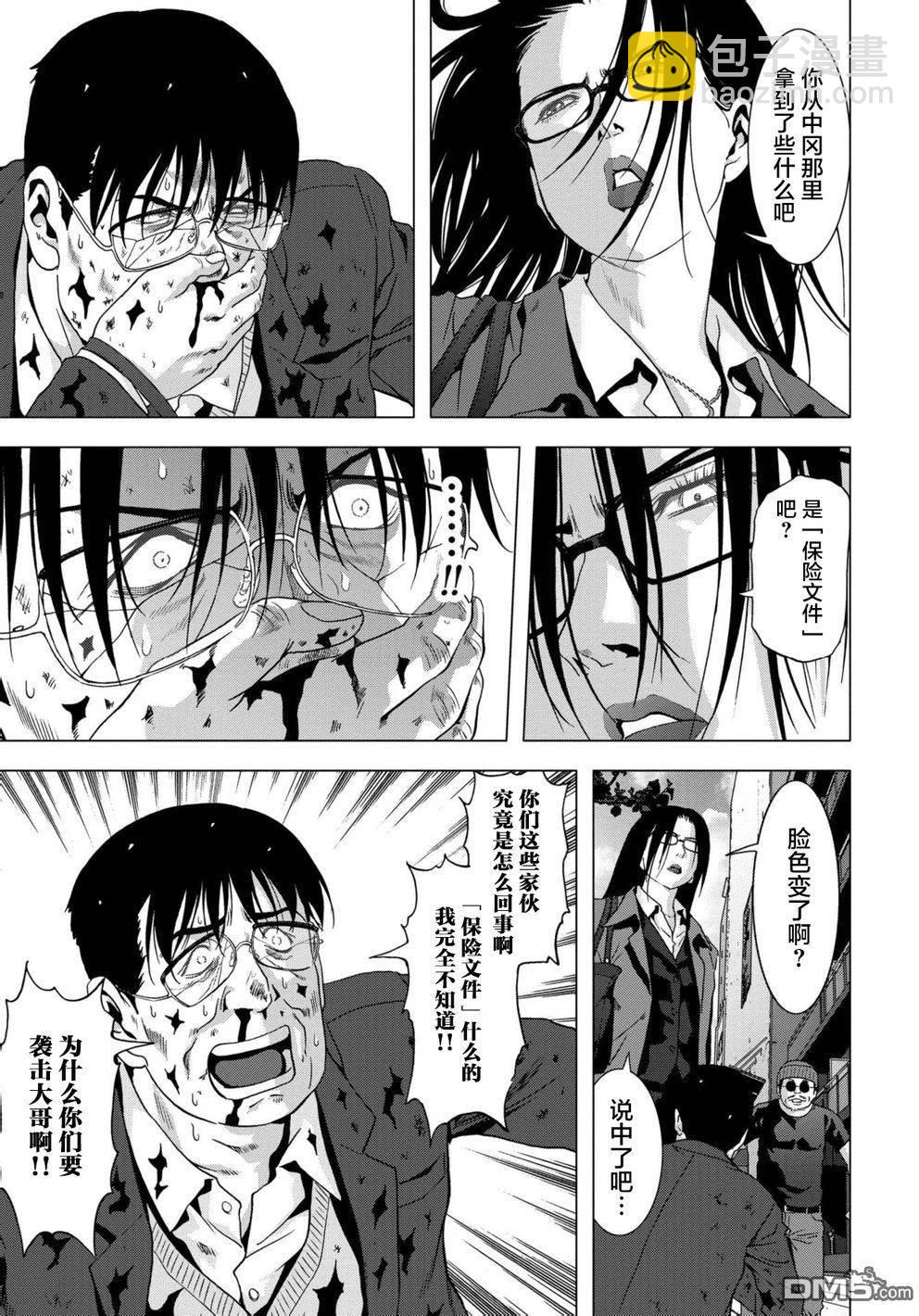 《惊爆游戏》第88话 第39页