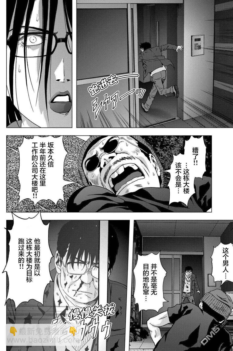 《惊爆游戏》第88话 第46页