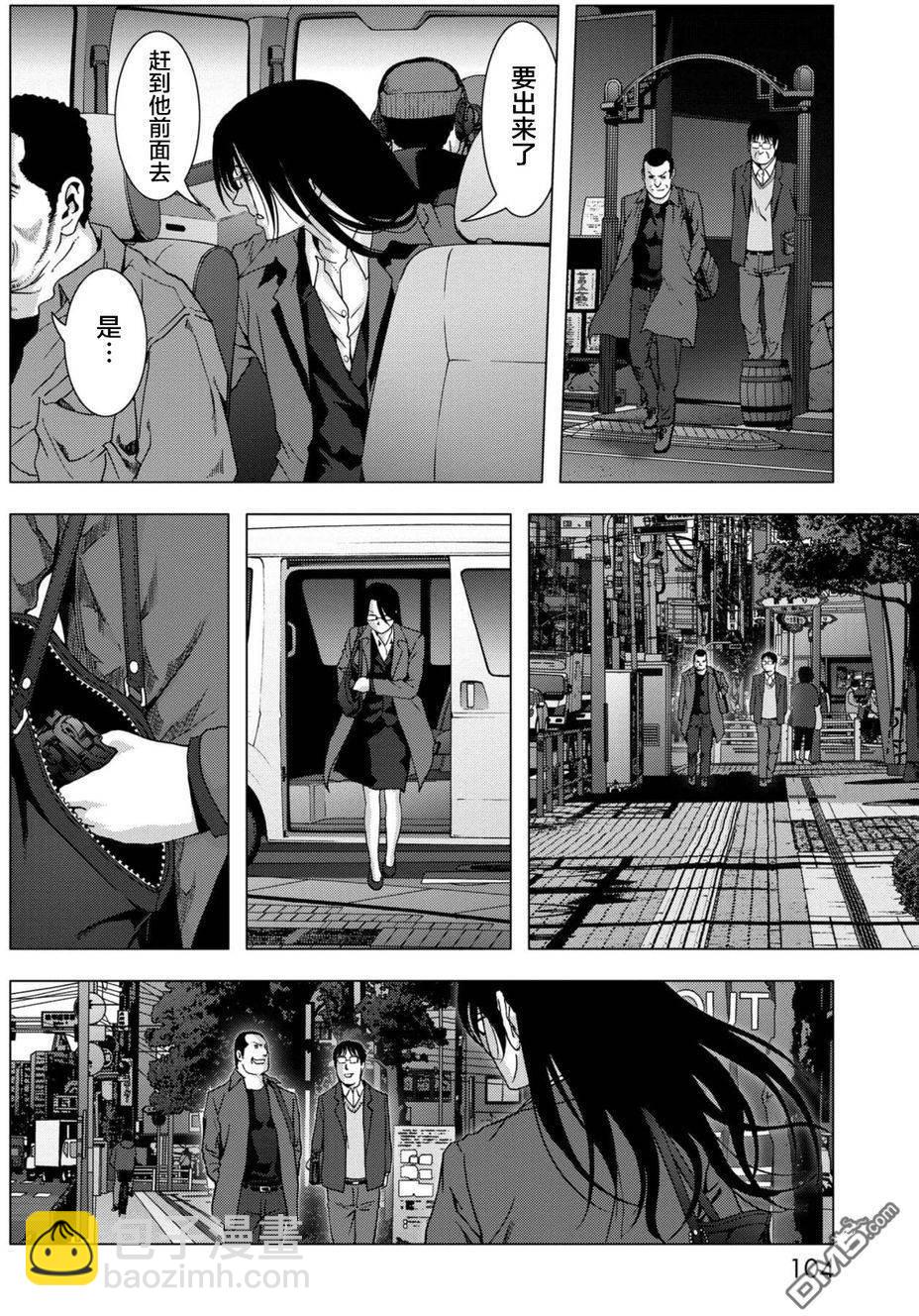 《惊爆游戏》第88话 第4页