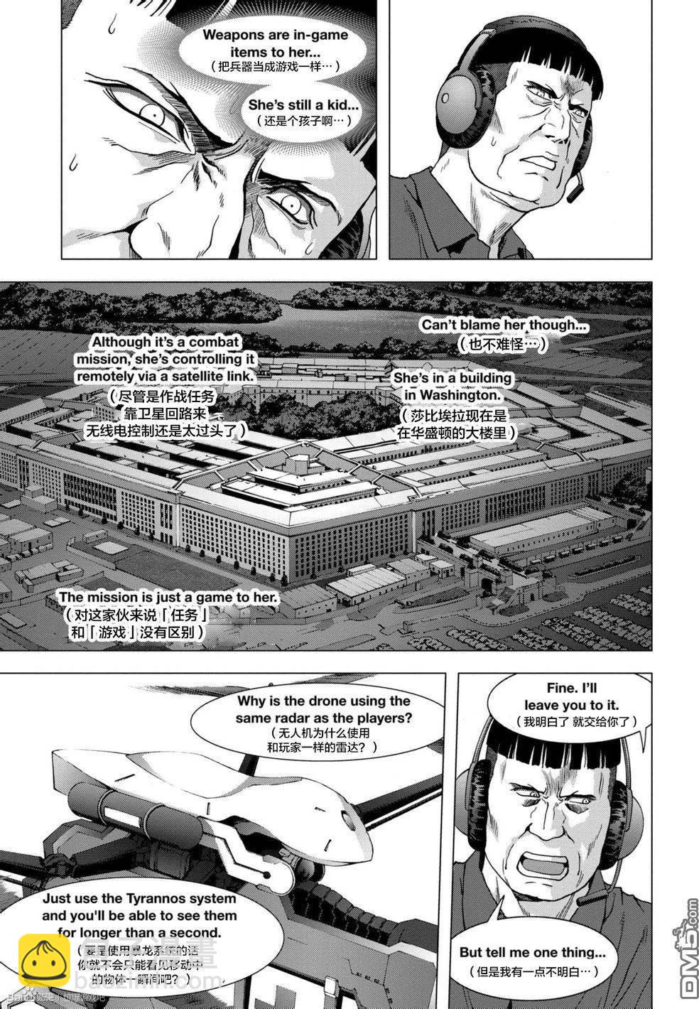 《惊爆游戏》第89话 第10页