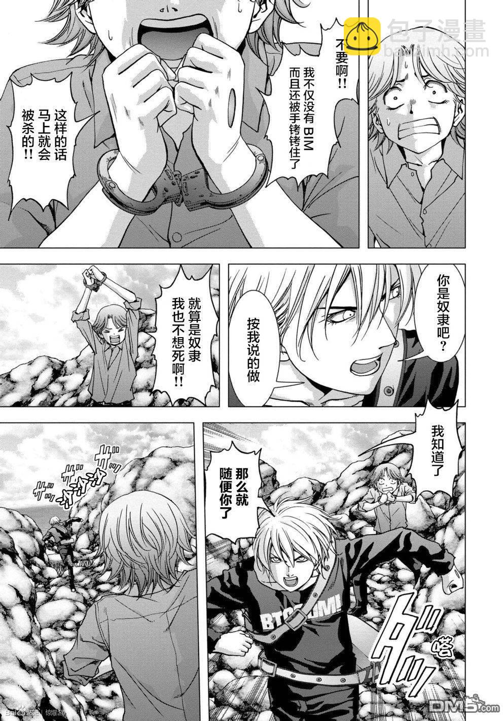 《惊爆游戏》第89话 第16页