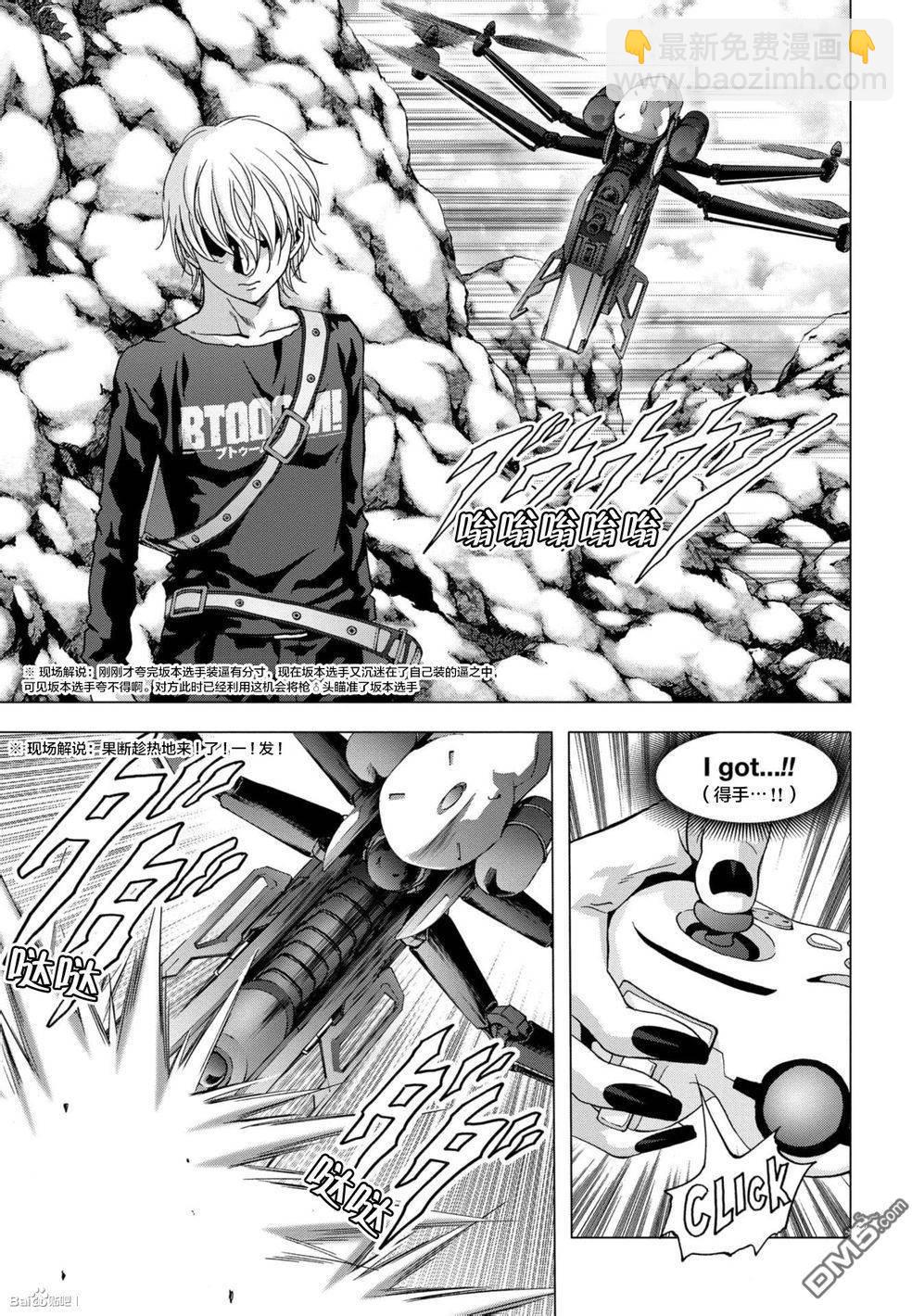 《惊爆游戏》第89话 第22页