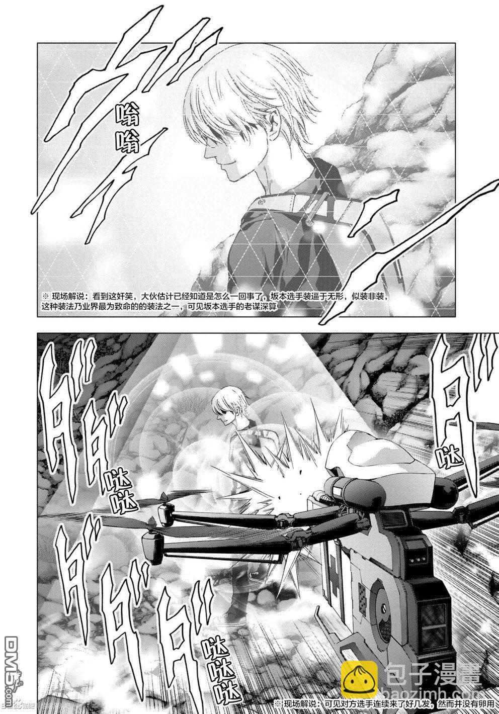 《惊爆游戏》第89话 第23页