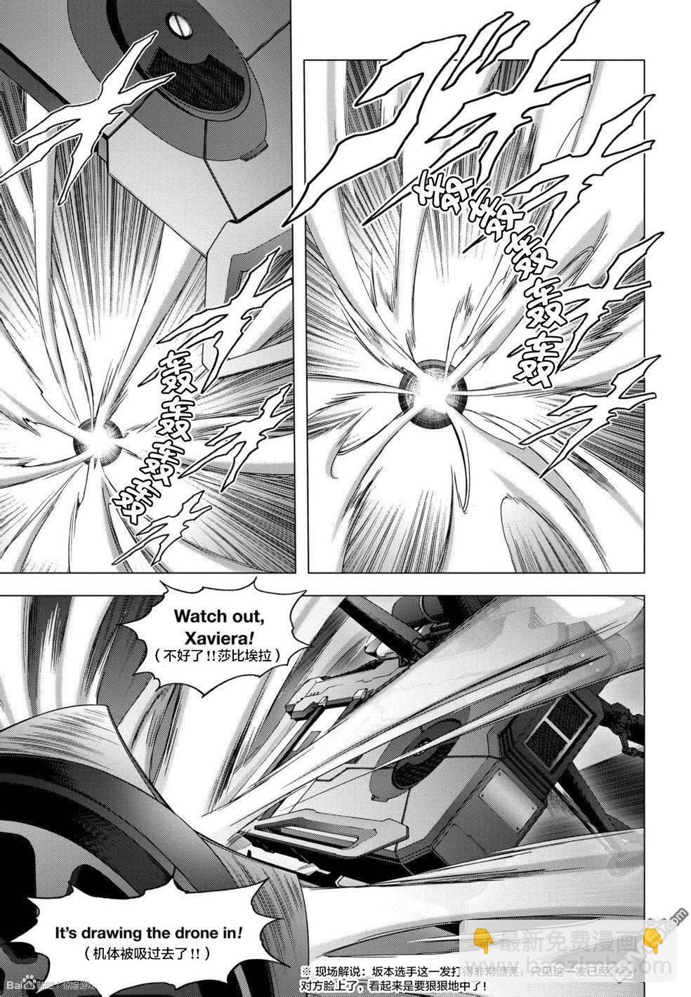 《惊爆游戏》第89话 第26页