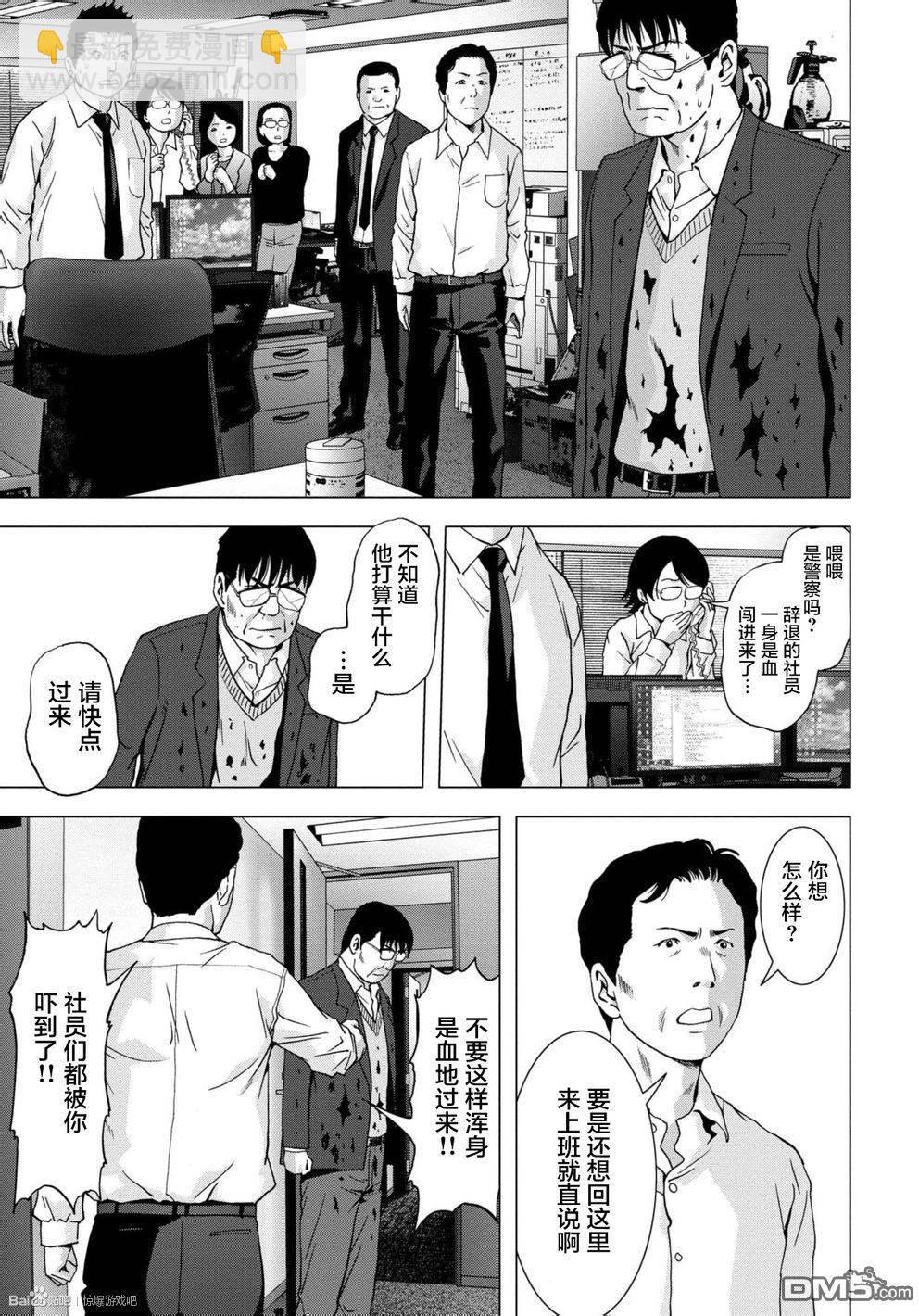 《惊爆游戏》第89话 第30页