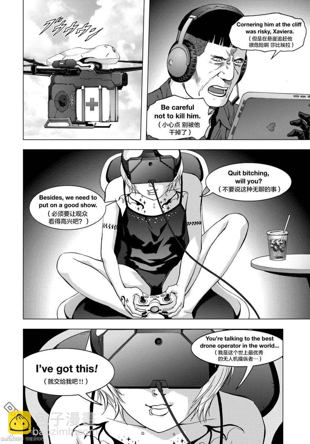 《惊爆游戏》第89话 第9页