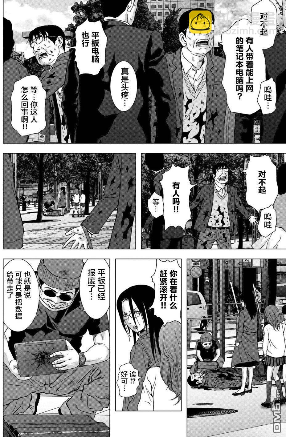 《惊爆游戏》第88话 第14页