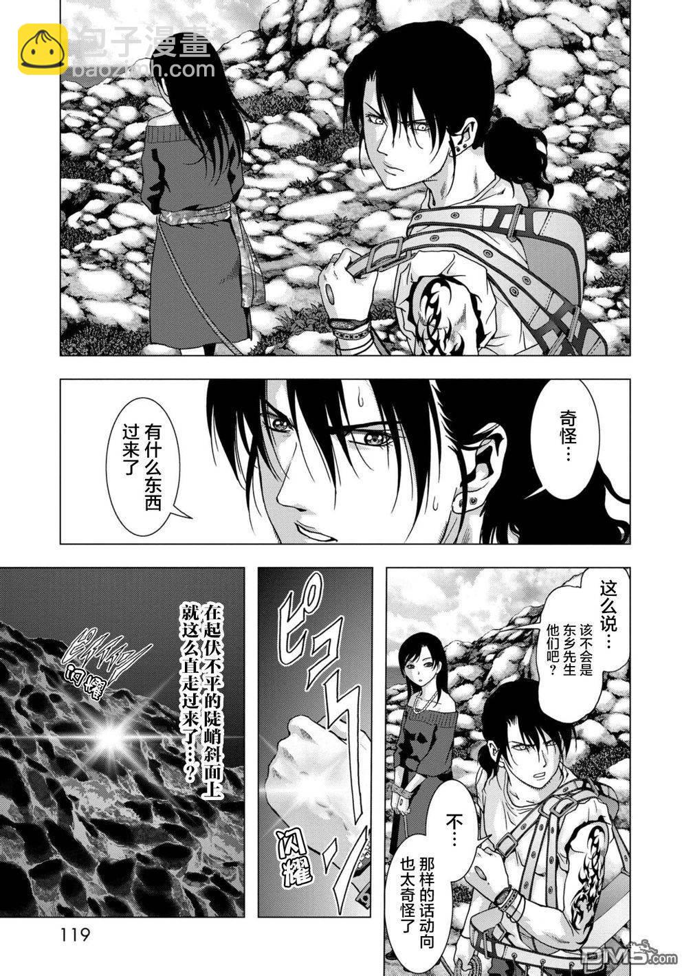 《惊爆游戏》第88话 第19页