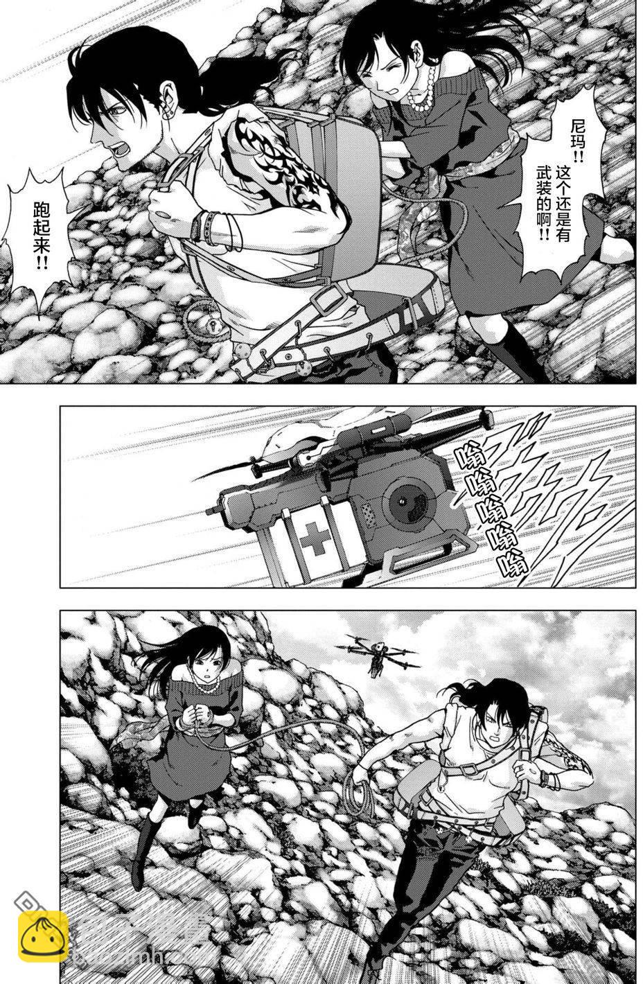 《惊爆游戏》第88话 第25页