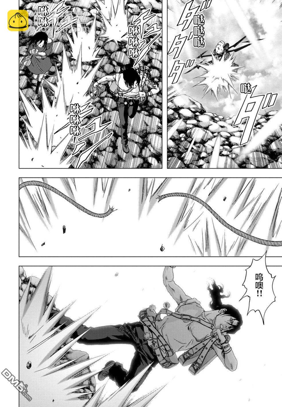 《惊爆游戏》第88话 第26页