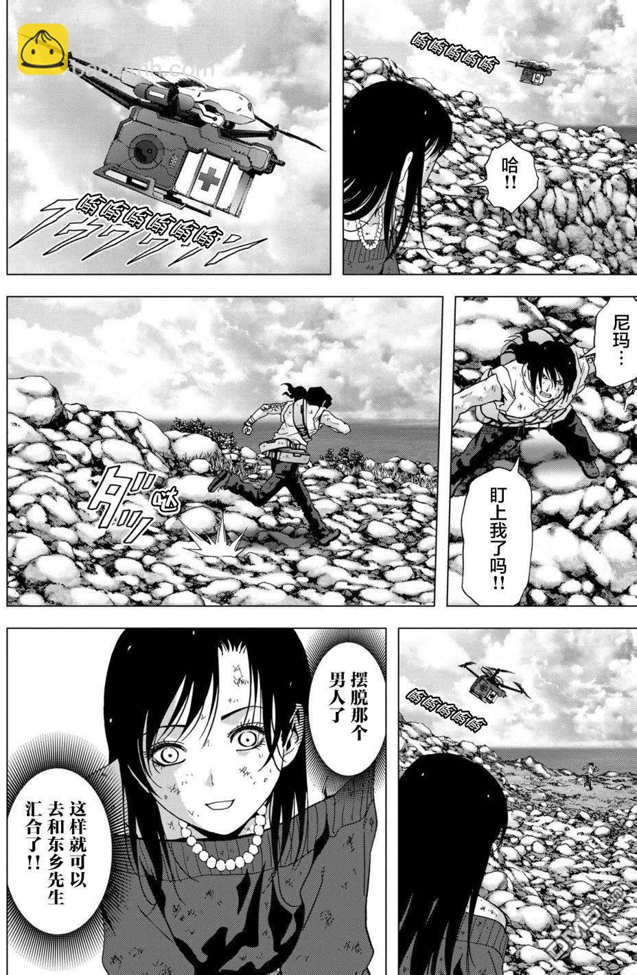 《惊爆游戏》第88话 第28页