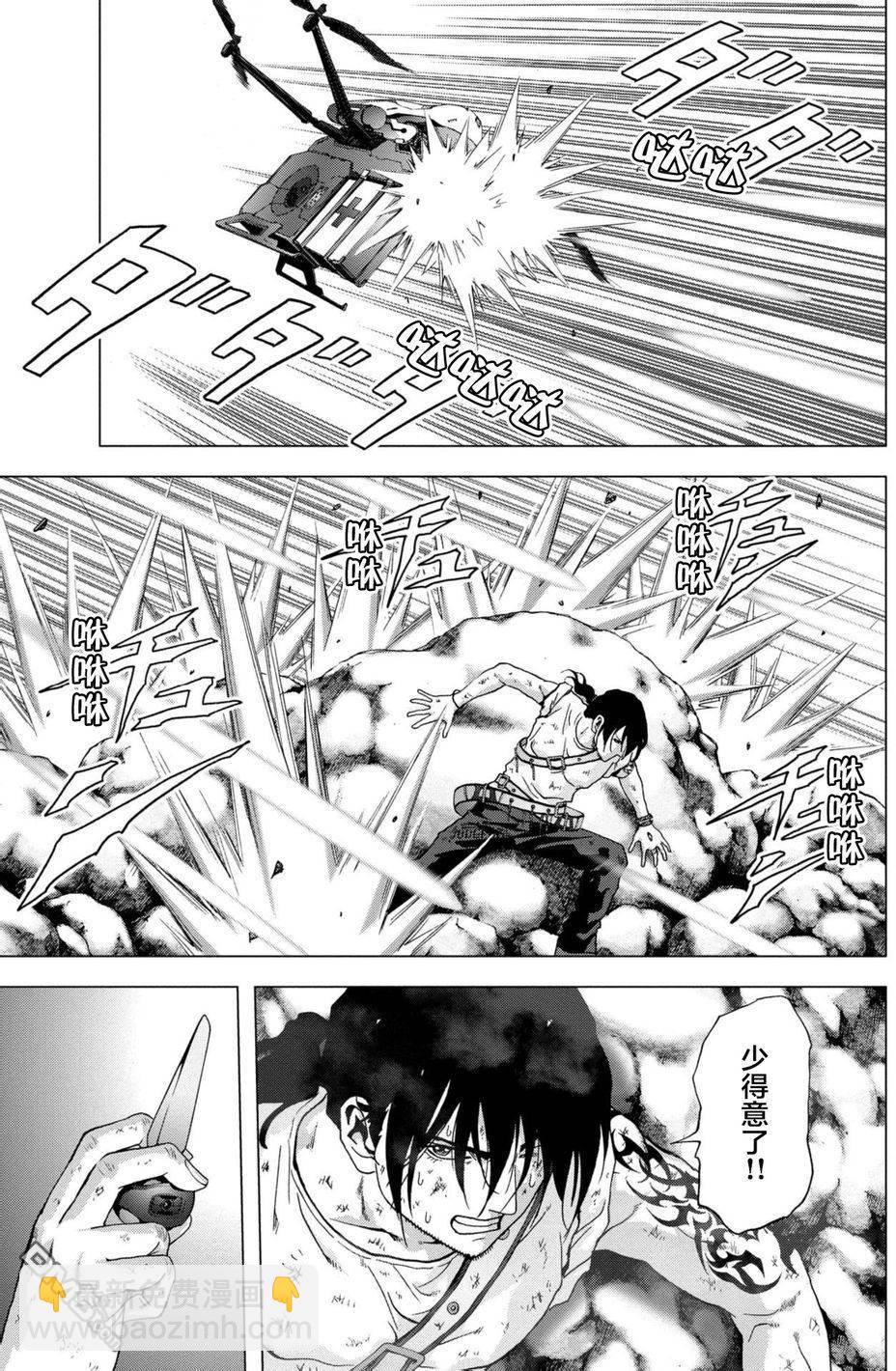 《惊爆游戏》第88话 第29页