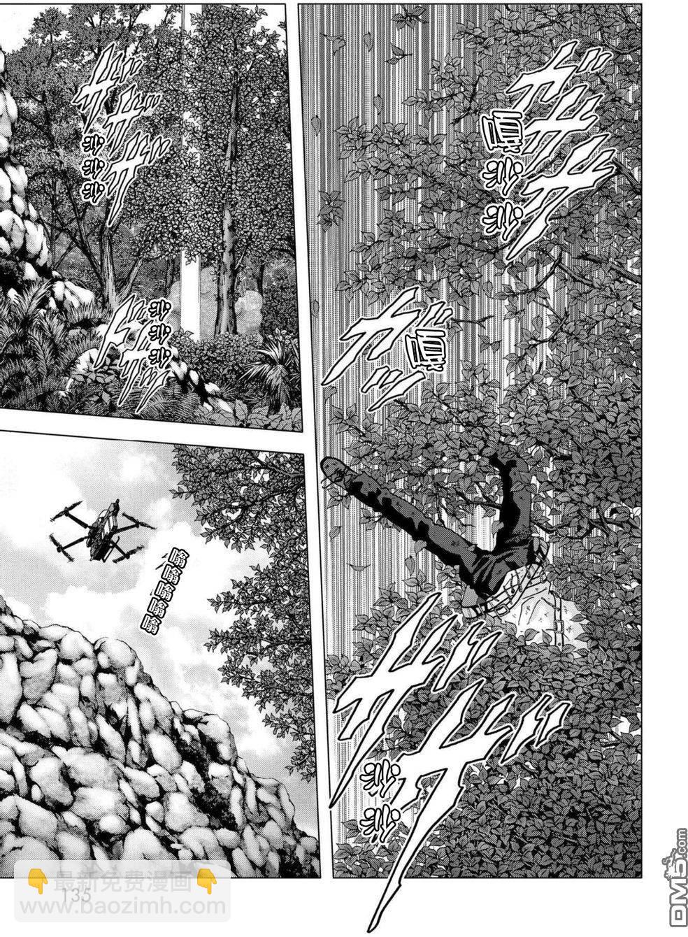 《惊爆游戏》第88话 第35页
