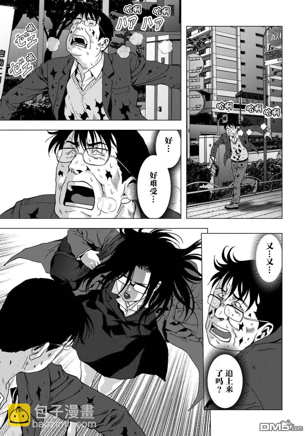 《惊爆游戏》第88话 第37页