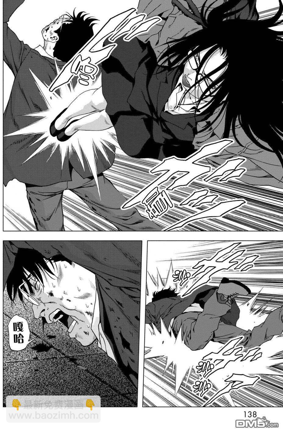 《惊爆游戏》第88话 第38页