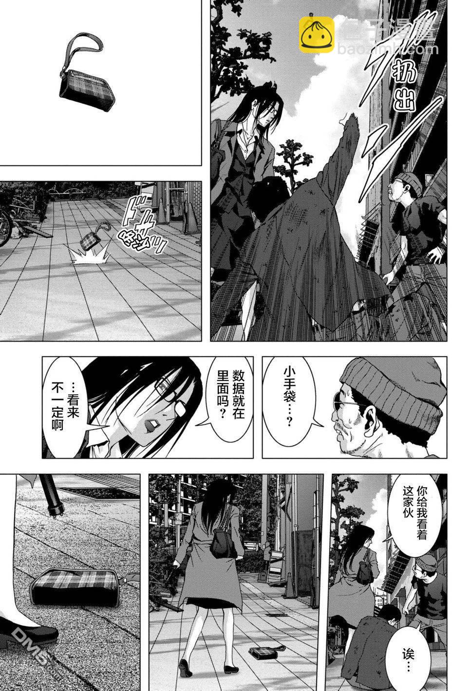 《惊爆游戏》第88话 第43页