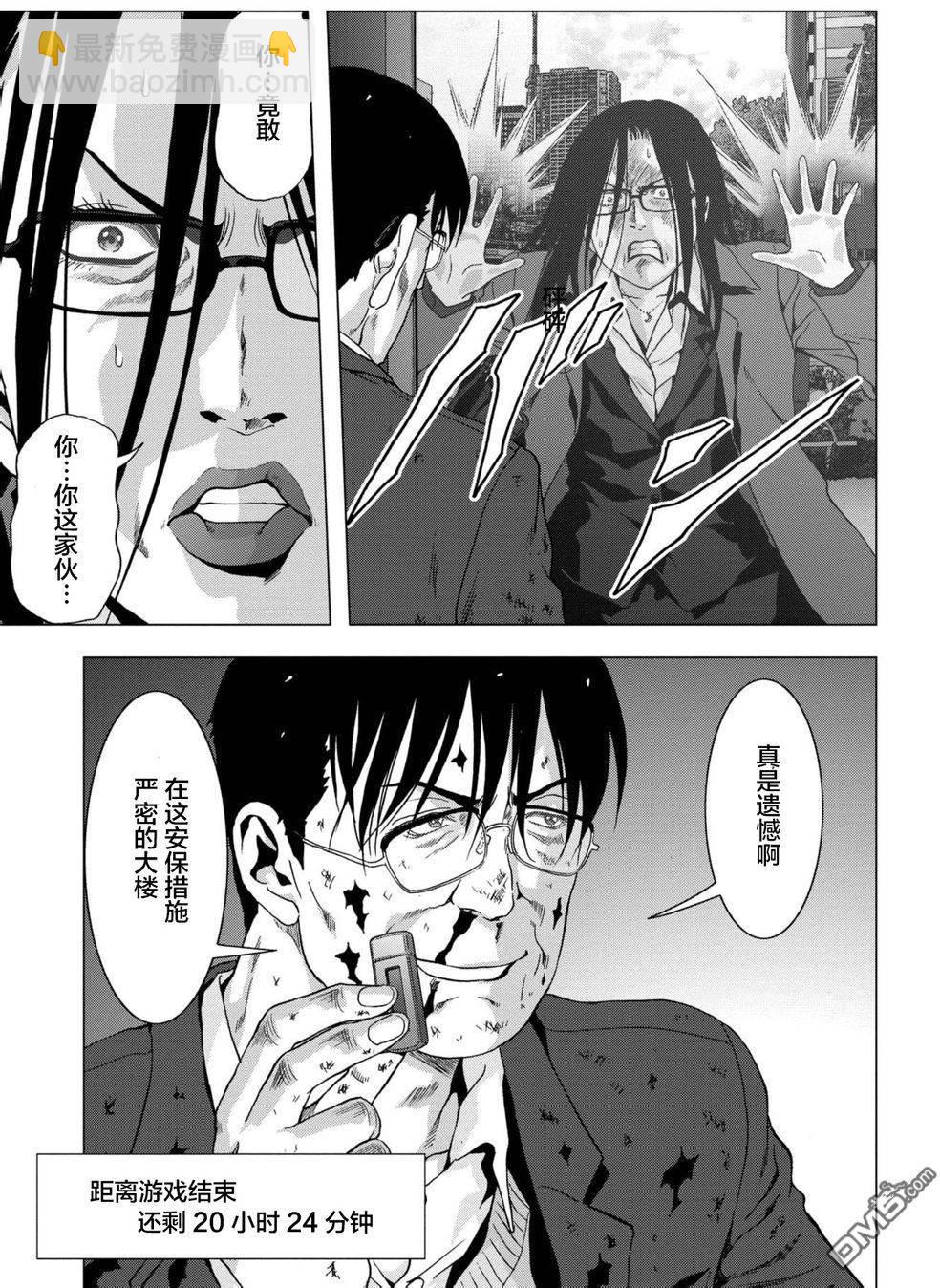 《惊爆游戏》第88话 第47页