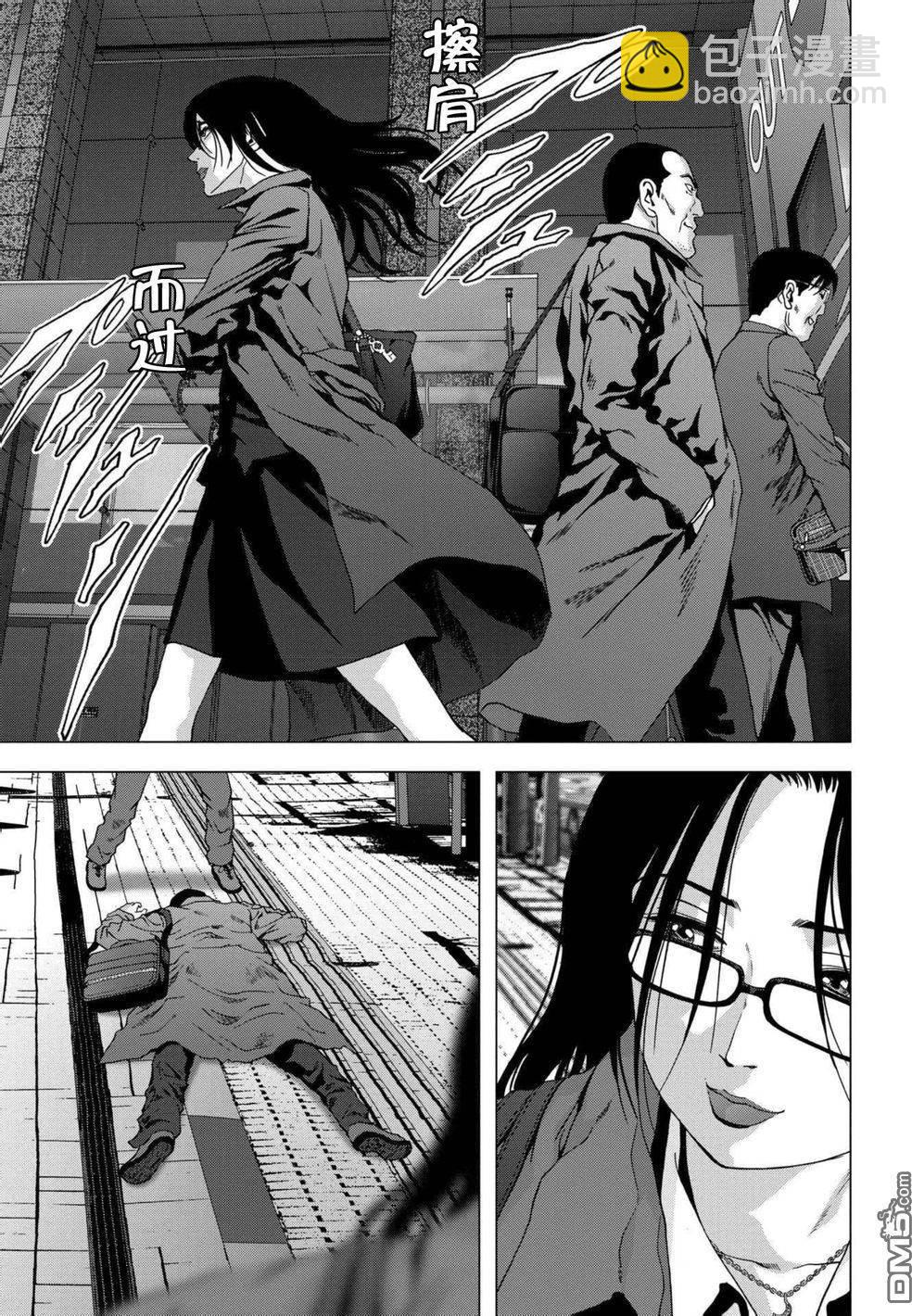 《惊爆游戏》第88话 第5页