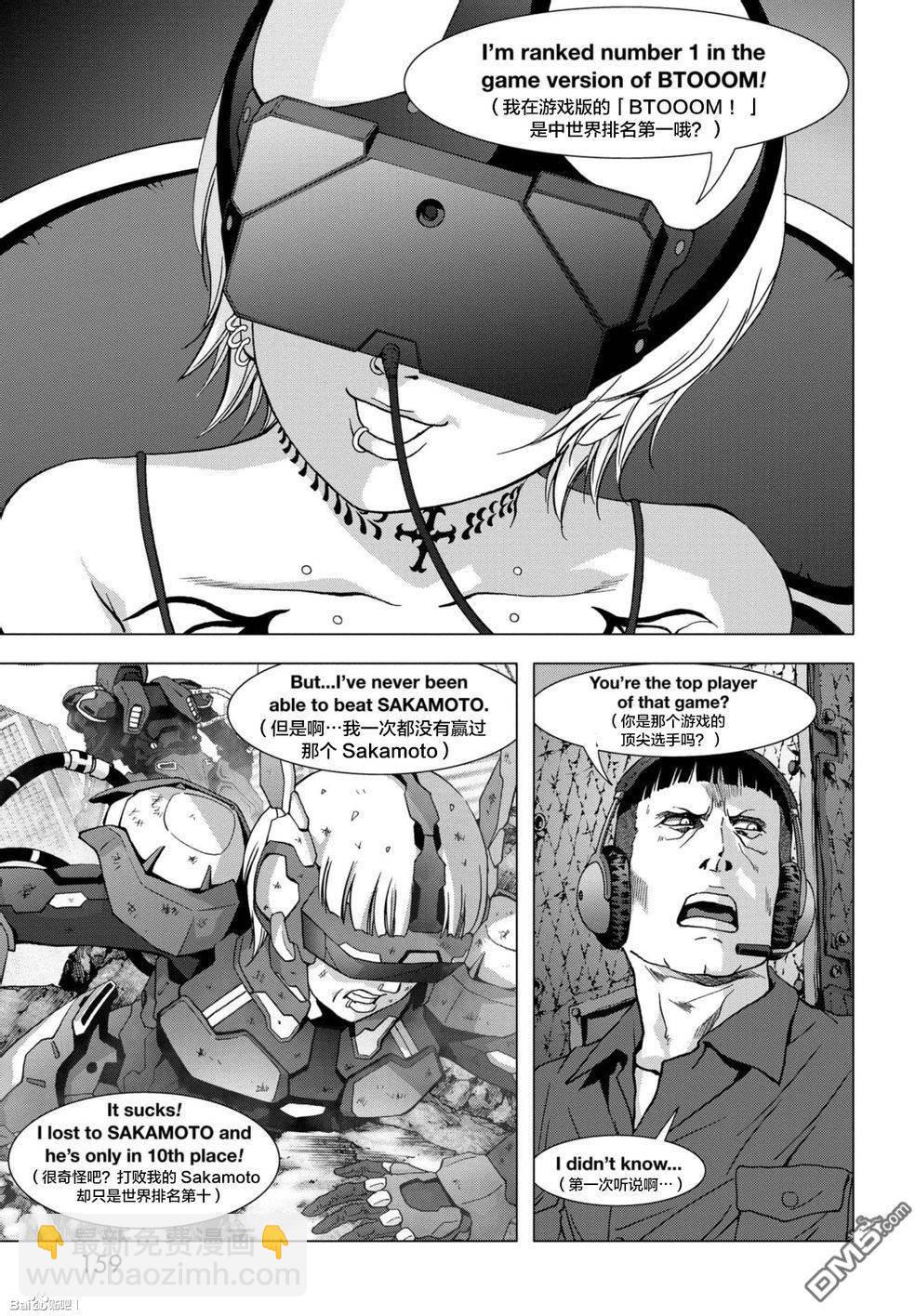 《惊爆游戏》第89话 第12页
