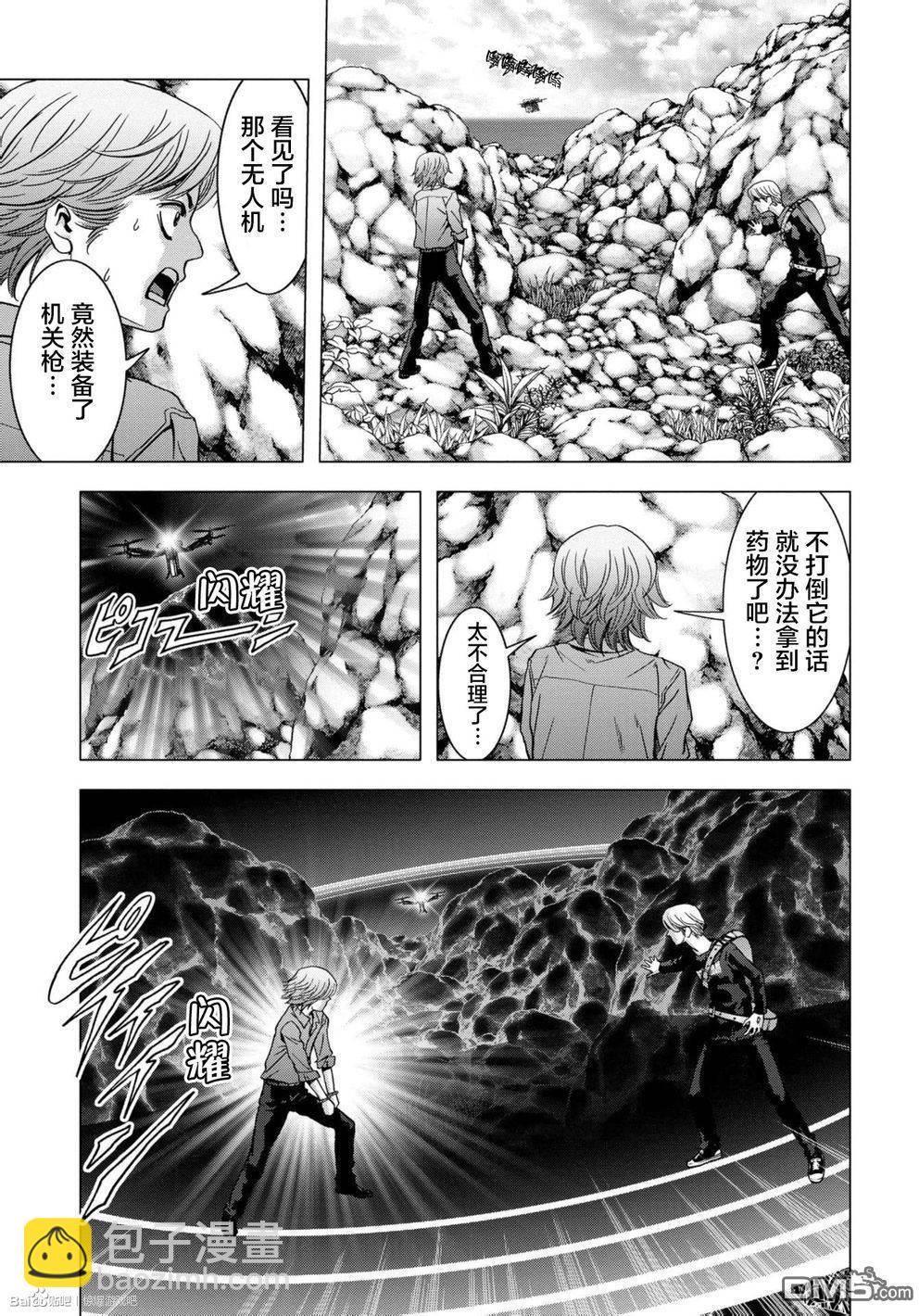 《惊爆游戏》第89话 第14页