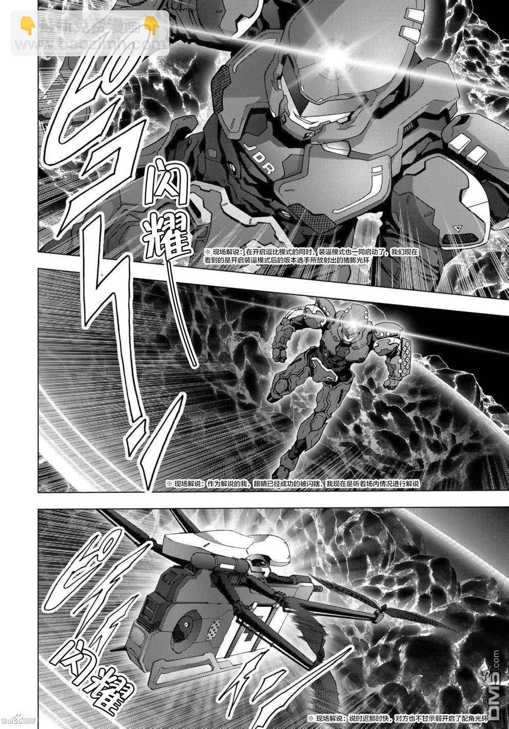 《惊爆游戏》第89话 第19页