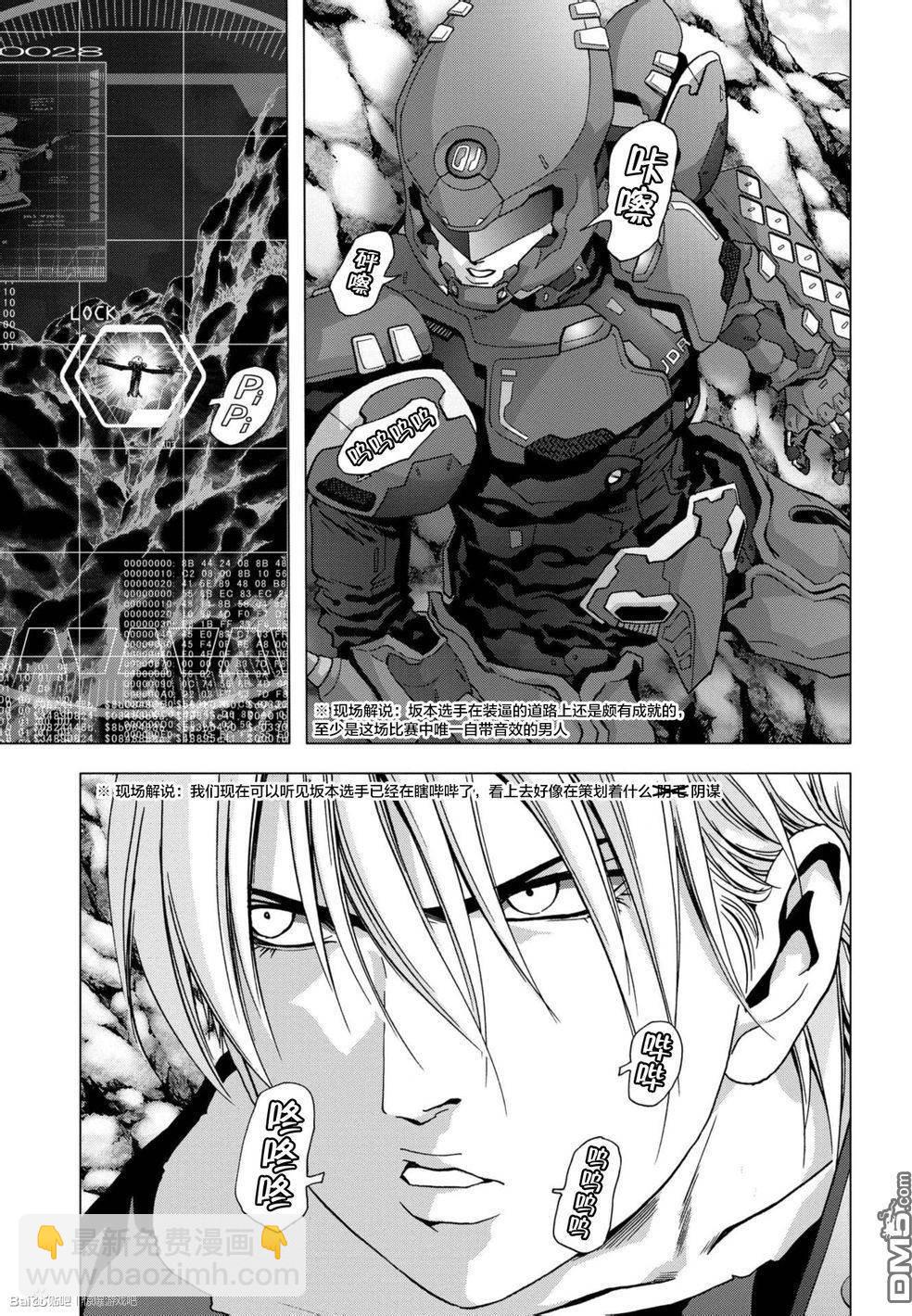 《惊爆游戏》第89话 第20页