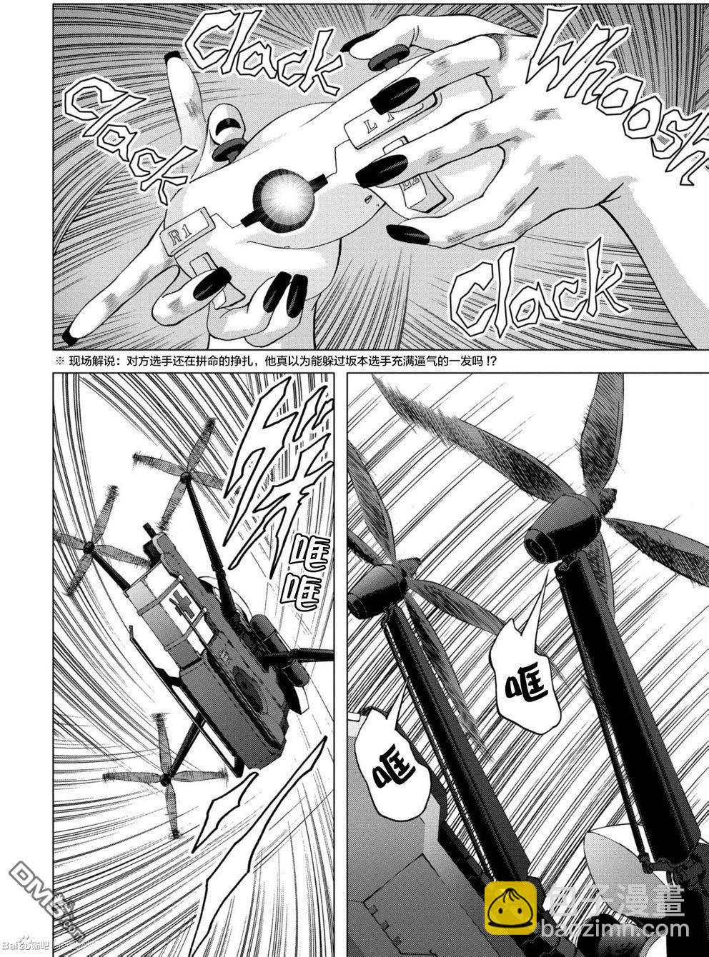 《惊爆游戏》第89话 第27页