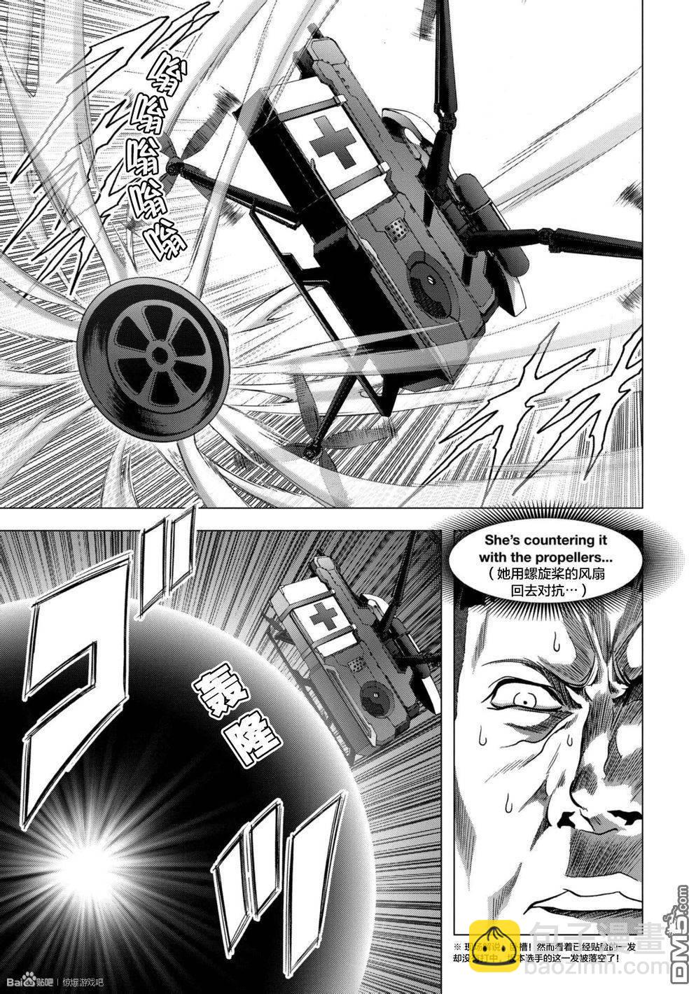 《惊爆游戏》第89话 第28页