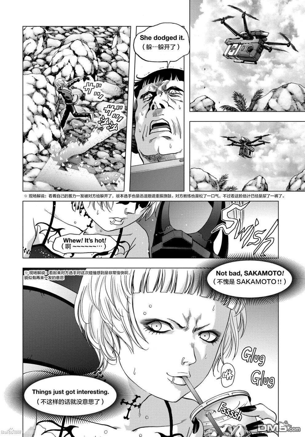 《惊爆游戏》第89话 第29页