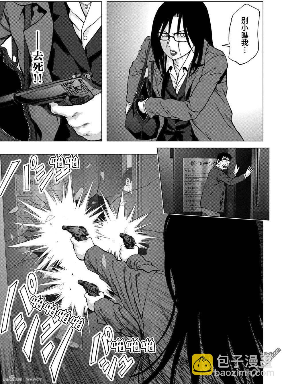《惊爆游戏》第89话 第2页