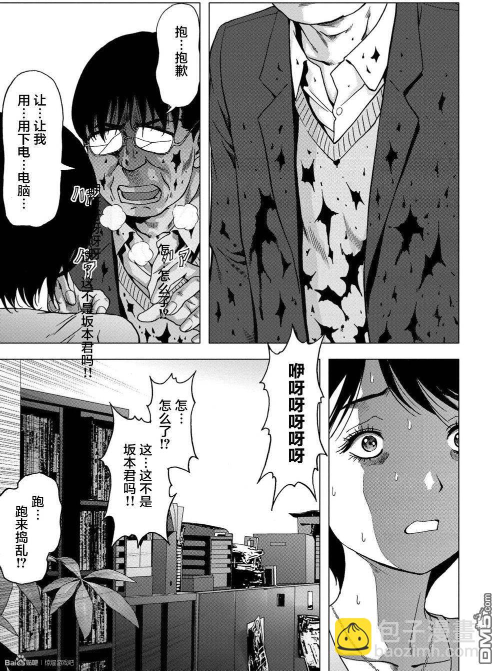 《惊爆游戏》第89话 第6页