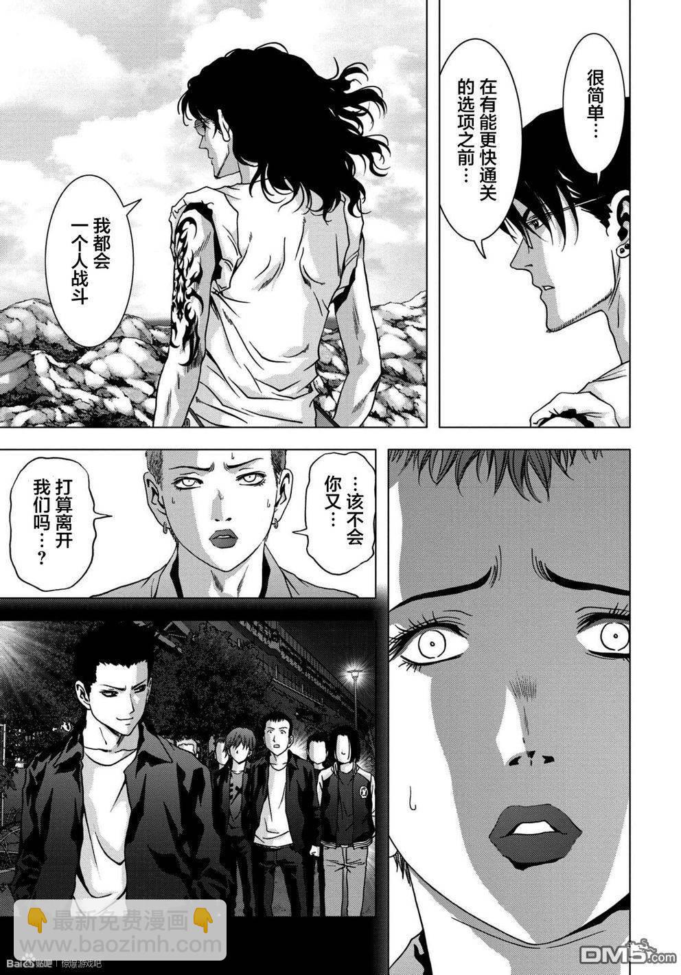 《惊爆游戏》第86话 第21页