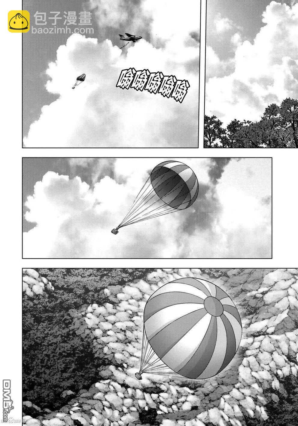 《惊爆游戏》第86话 第26页