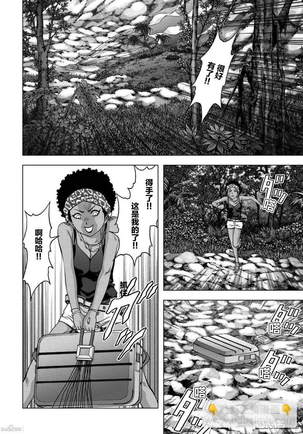 《惊爆游戏》第86话 第28页
