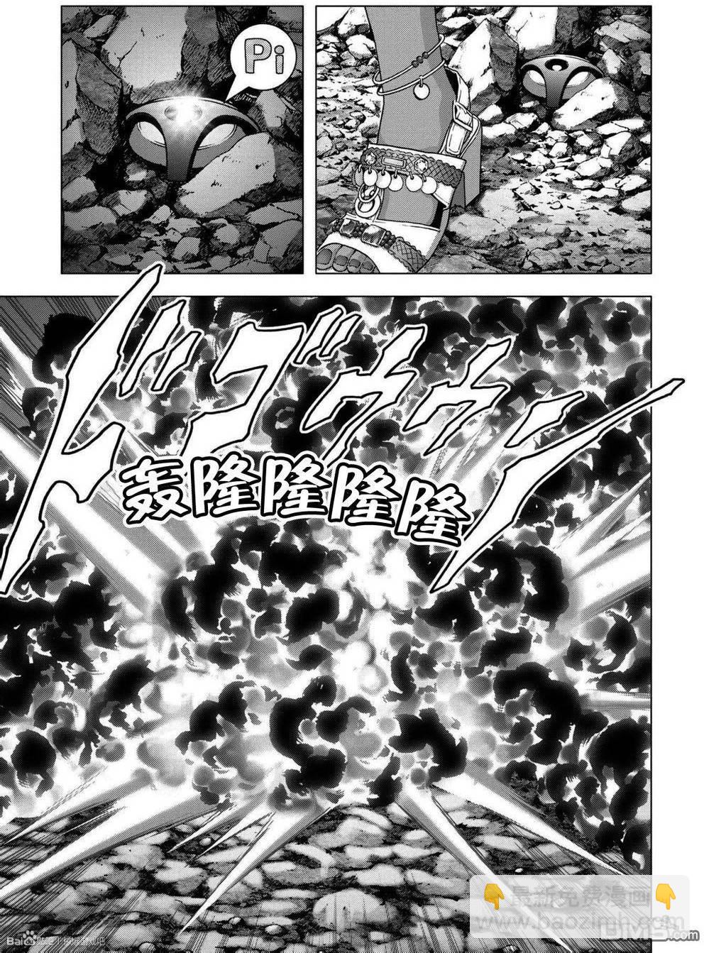 《惊爆游戏》第86话 第29页