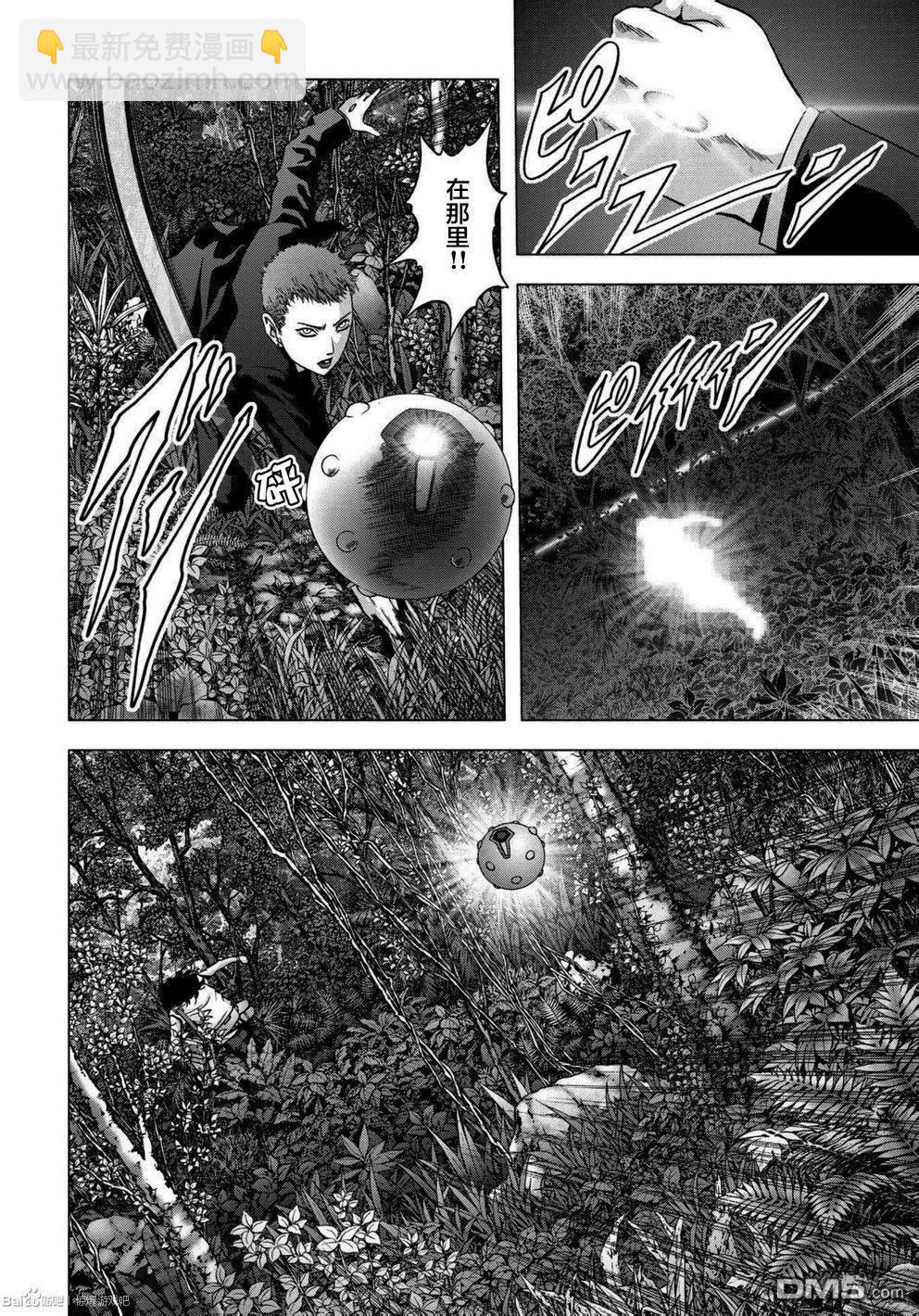 《惊爆游戏》第86话 第36页