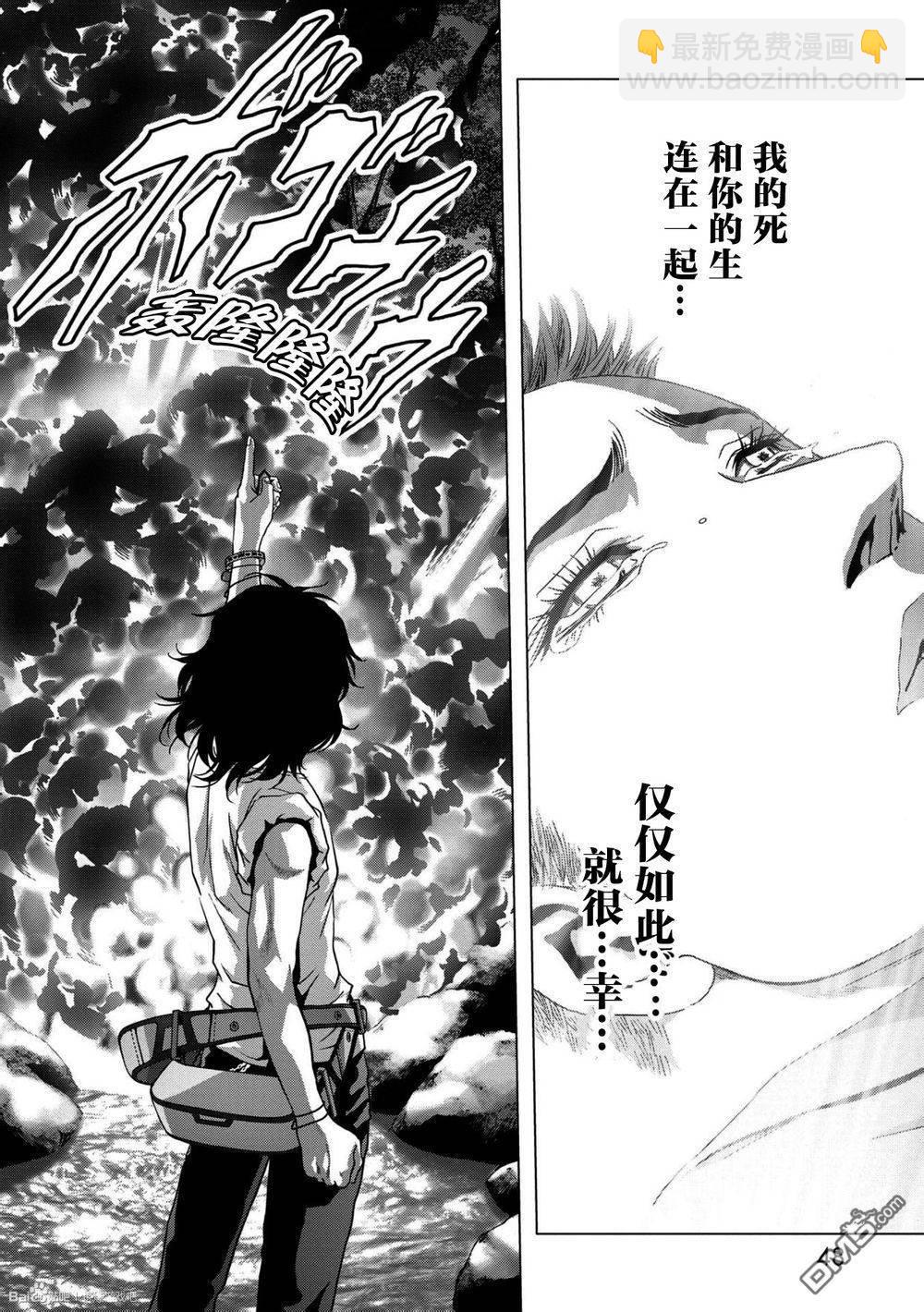 《惊爆游戏》第86话 第50页