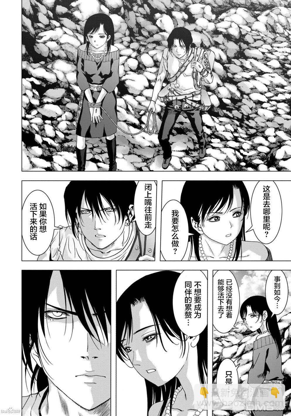 《惊爆游戏》第87话 第12页
