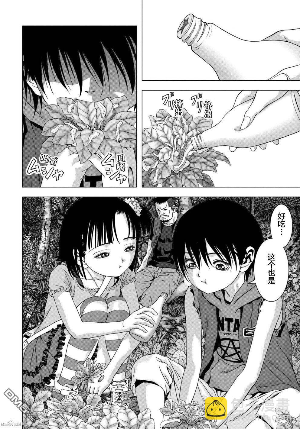 《惊爆游戏》第87话 第18页