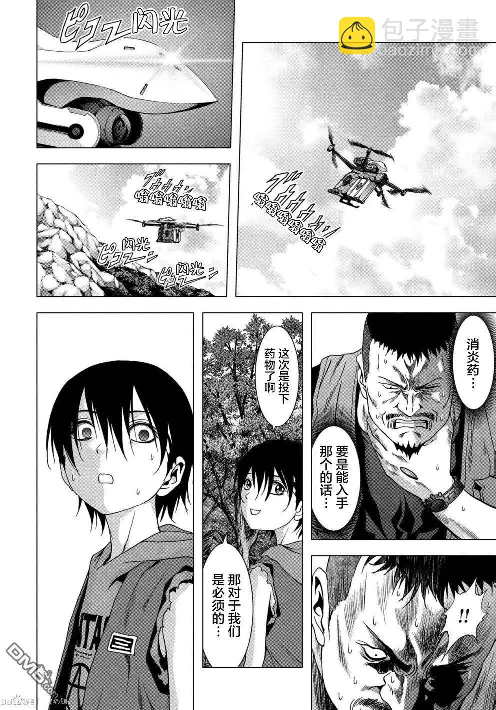 《惊爆游戏》第87话 第28页