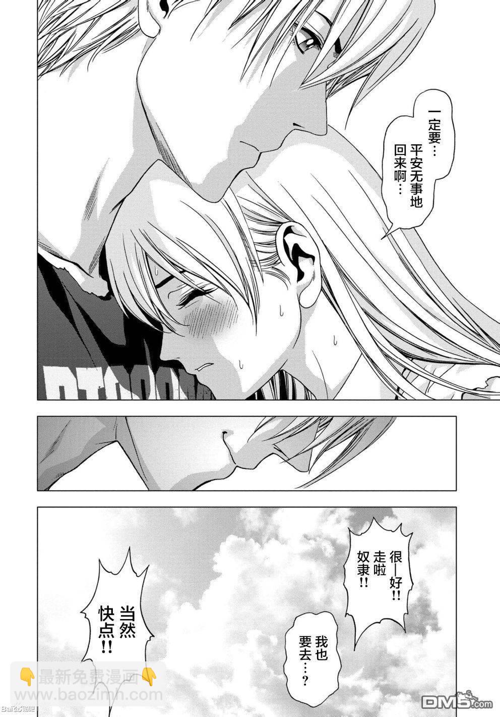 《惊爆游戏》第87话 第34页